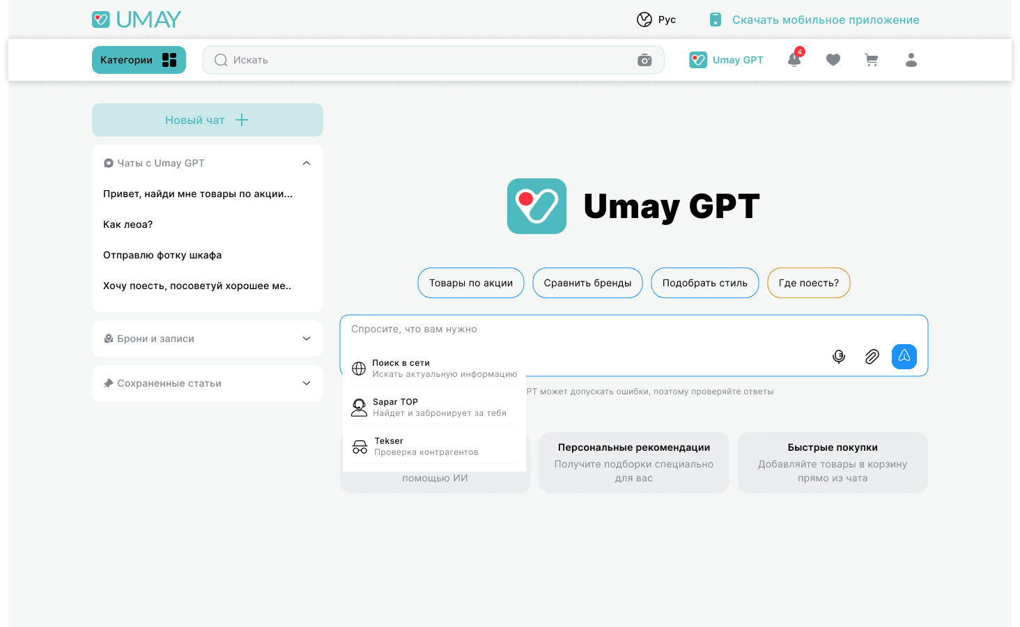 Основатель UmayGPT первого в Казахстане Super AI, где можно найти любую информацию и UmayGPT является твоим полноценным ассистентом